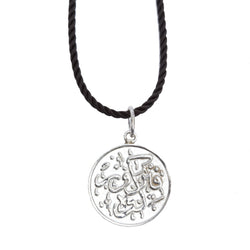 Silver Calligraphy Pendant - Afghanistan